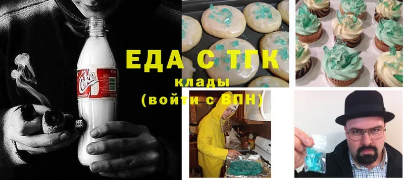 darknet формула  Бологое  Cannafood марихуана 